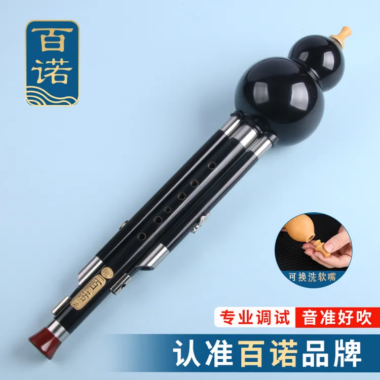 全黑檀木葫芦丝考级成人专业演奏降bc葫芦丝降b调