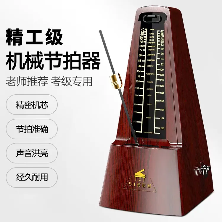 精工机械节拍器钢琴二胡吉他通用古筝小提琴葫芦丝二胡琵琶打节奏