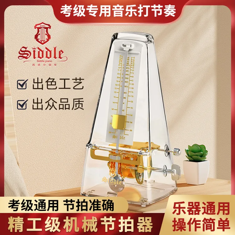 通用机械节拍器钢琴小提琴架子鼓二胡吉他专业考级精准电子节拍