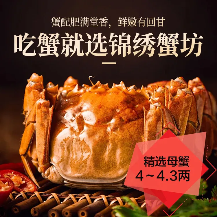 【精品大闸蟹】淀山湖 鲜活河蟹/湖蟹精选 母蟹4～4.3两 （共8只）包邮
