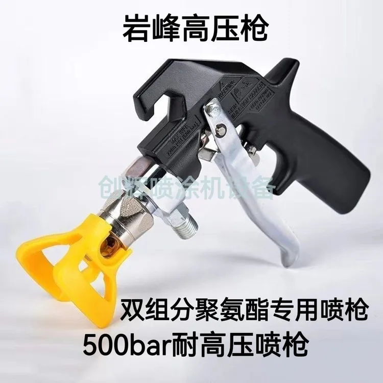 涂汇特875 873腻子聚氨酯防水涂料喷涂机喷枪500bar耐高压喷漆枪