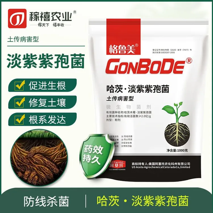 抗病菌剂微生物肥土壤改善吸收壮苗