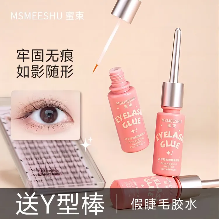 蜜束假睫毛胶水速干隐形持久牢固不刺激无痕刷头防水防汗新手瓶装