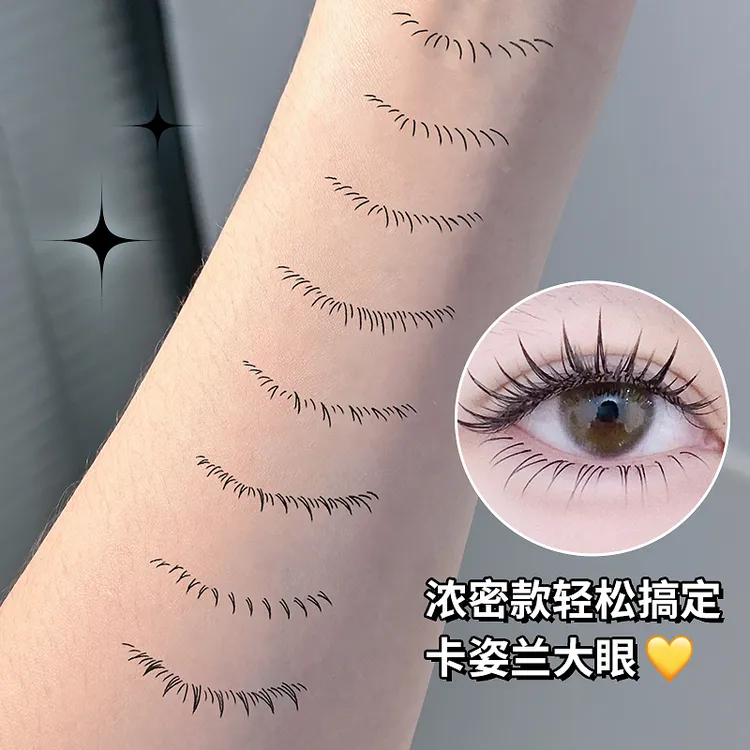 【主播补贴到手32贴】蜜束3D下睫毛纹身贴防水自然仿真下睫毛贴纸*Y