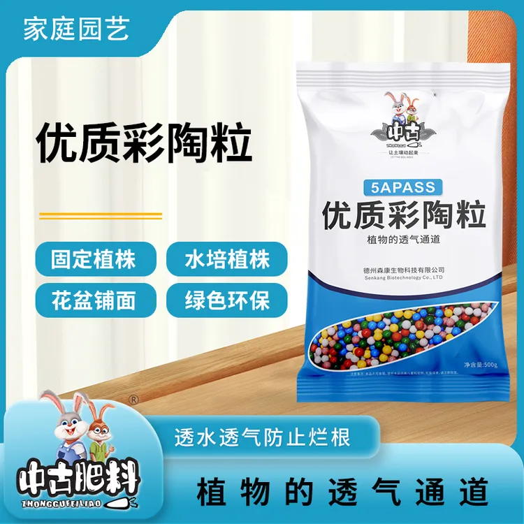 中古彩色陶粒【高温烧制】铺面石防尘防溅土透气花盆垫底【1斤~10斤】