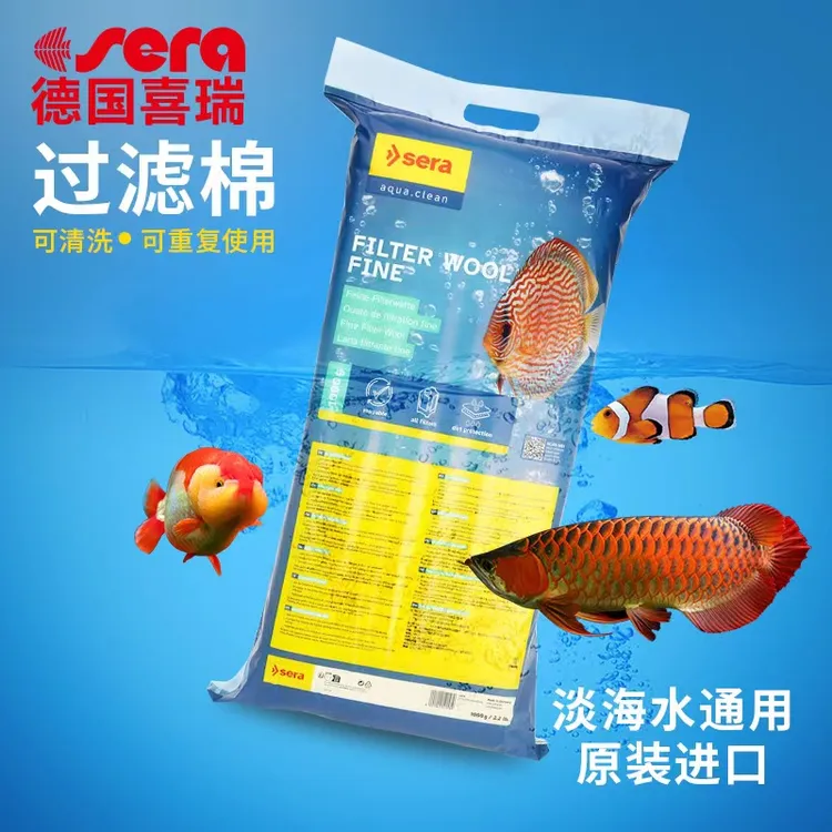 德国喜瑞过滤棉sera原装进口羊绒棉高透水生化棉可循环清洗过滤棉