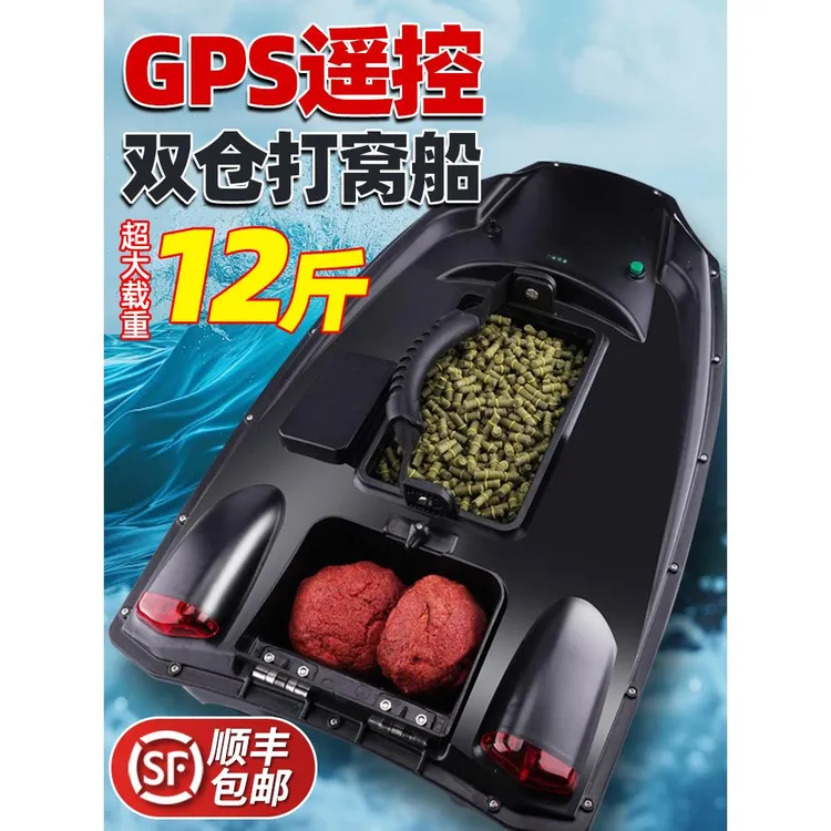 GPS定位打窝船拉网拖网送钩船大型钓鱼下网神器沉水远投遥控船