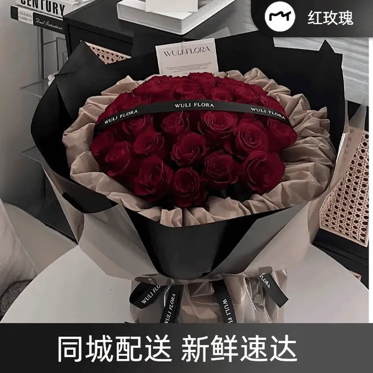 全国送女友红玫瑰花束配送速递同城订婚生日附近花店送货上门花店