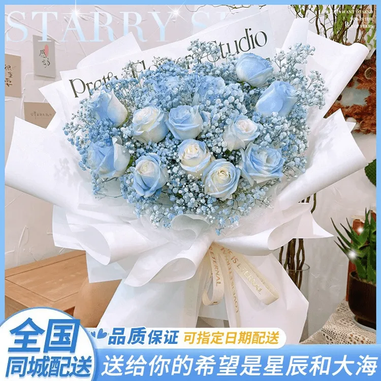 全国同城碎冰蓝玫瑰花束生毕业季速递同城配送女友礼物附近花店