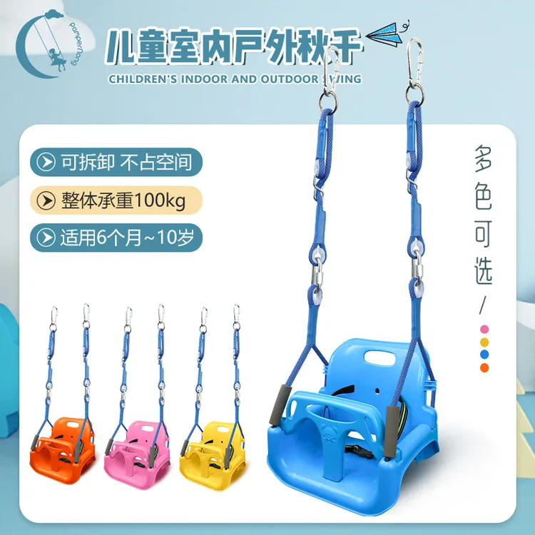 PAMPERNONG/宠爱侬家庭版室内婴儿秋千儿童秋千落地童乐婴儿秋千
