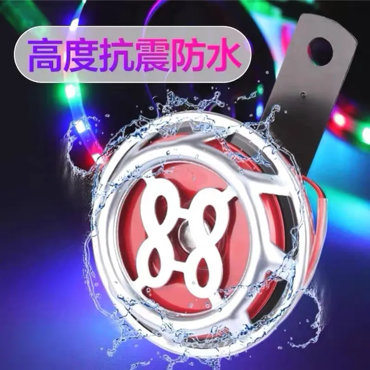 摩托车电动车LED彩灯鸣笛电喇叭12V超响防水高亮升级改装款保耐用
