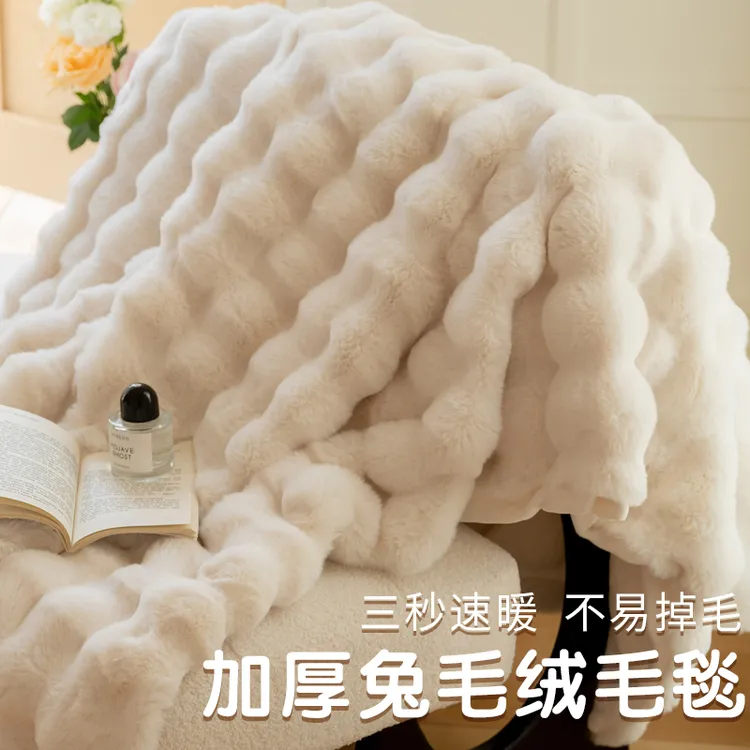 轻奢兔毛绒毛毯长毛办公室披肩小毯子冬季午睡毯沙发毯高级感盖毯