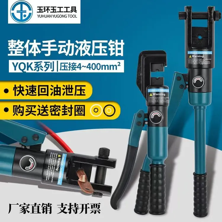 压线钳带钢印液压钳精选加强电工压接整体手动多功能端子铜铝鼻子