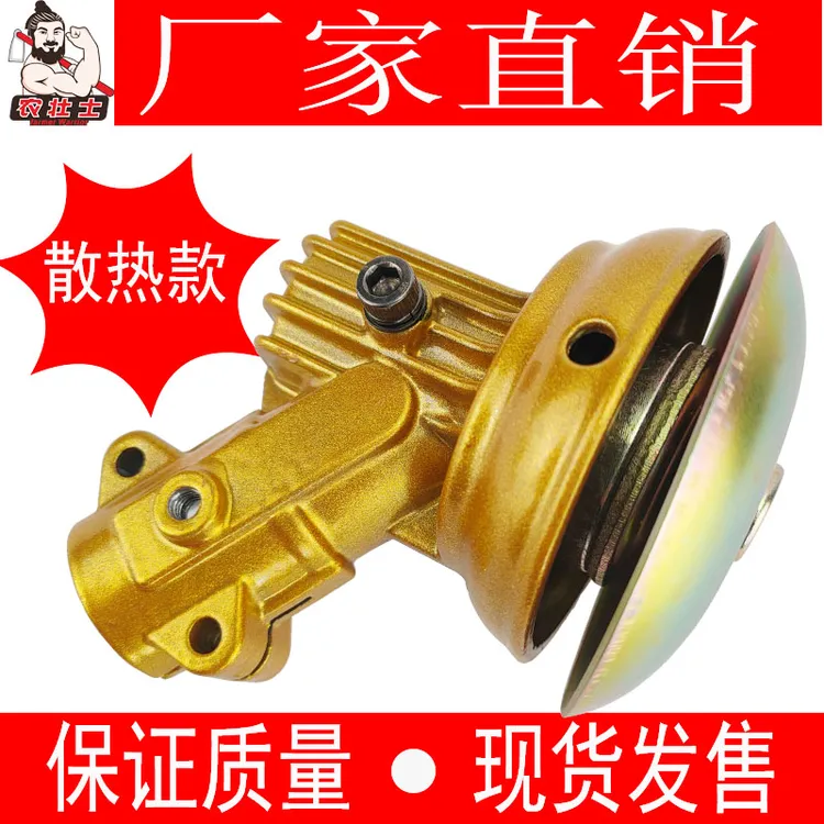 散热款加厚割草机工作头刀头座配件