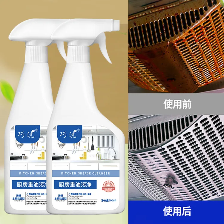 去污清洁剂油污净家用厨房灶台瓷砖清洗剂工厂空气炸锅除垢清洁剂