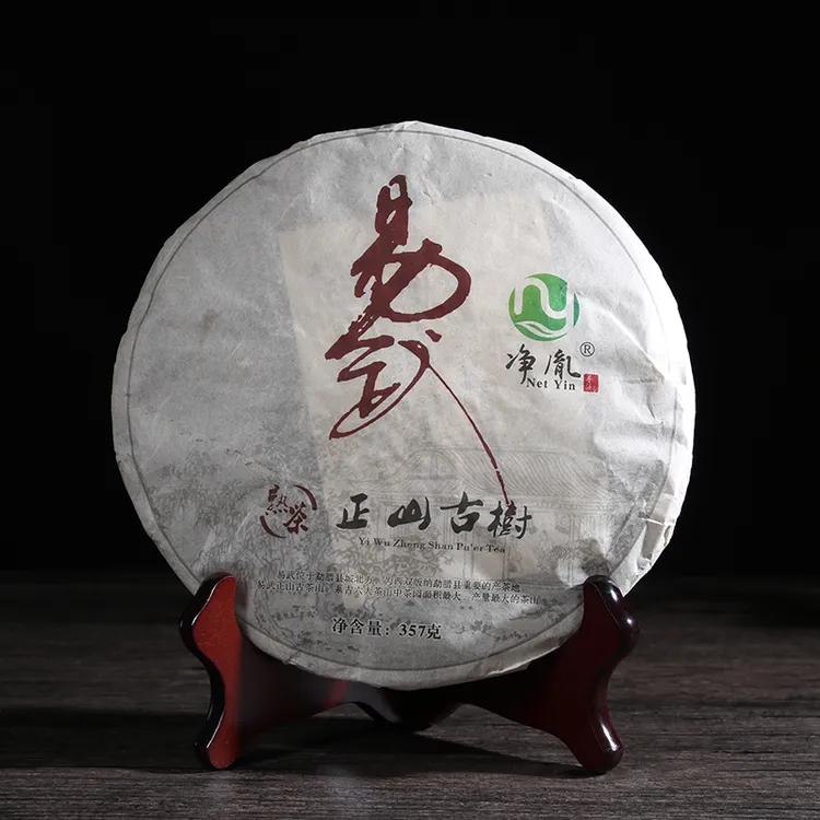 易武正山古树熟茶饼 357克/饼
