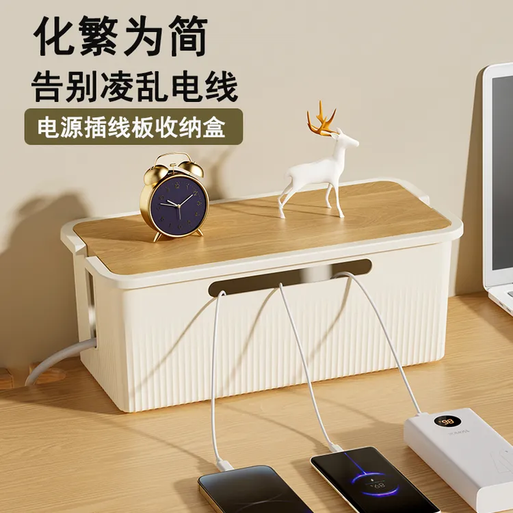 排插电源线收纳盒插座充电器电线电脑电源线分线盒宿舍插线板收纳