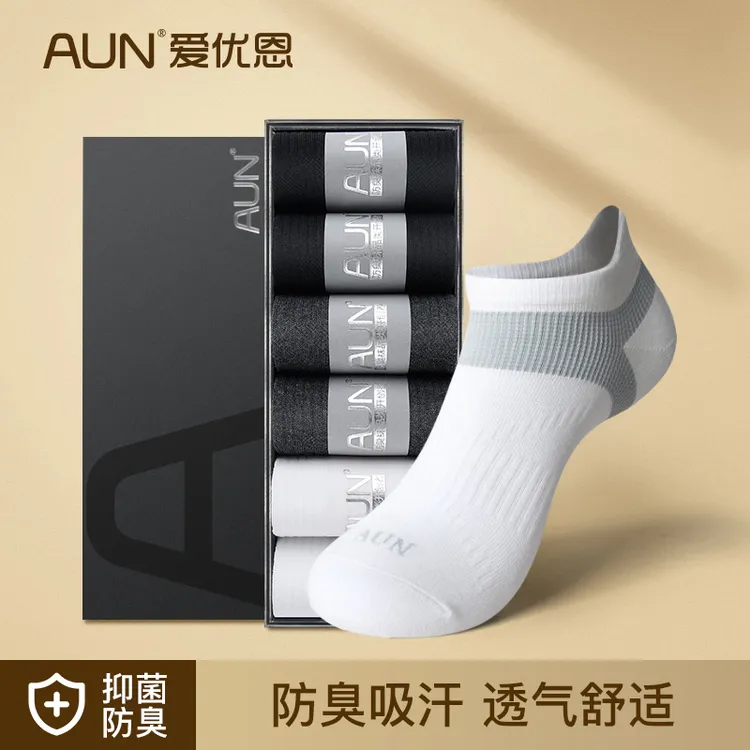 AUN春夏运动防臭7A抑菌短袜透气男女袜低帮吸汗短筒跑步休闲袜子