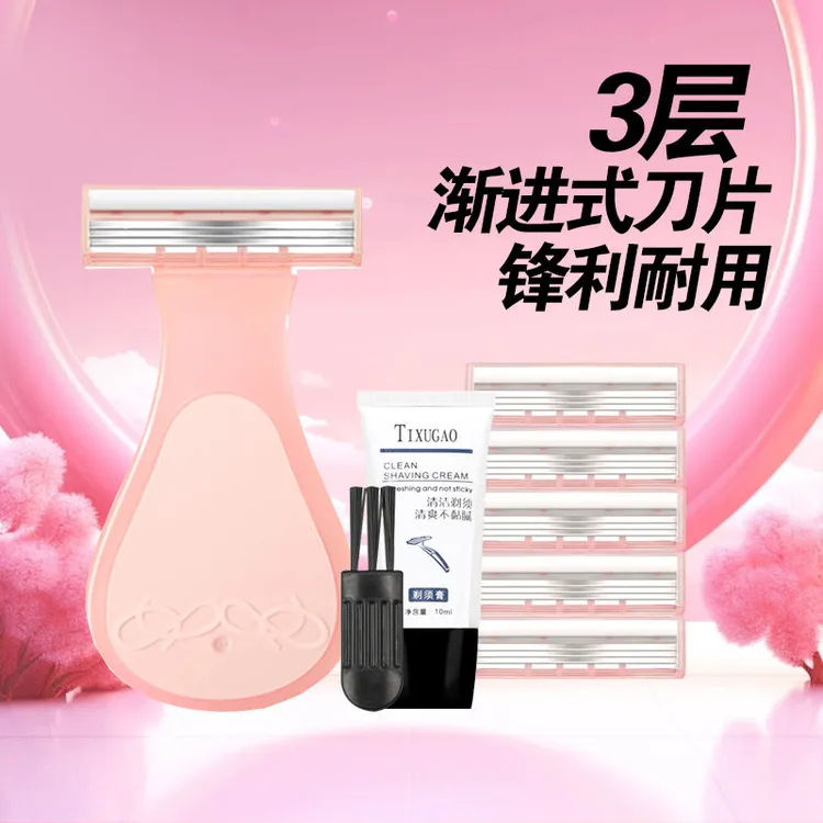 【夏季必备】刮毛刀女生专用腋毛腿毛手毛私处去毛神器脱毛刀学生