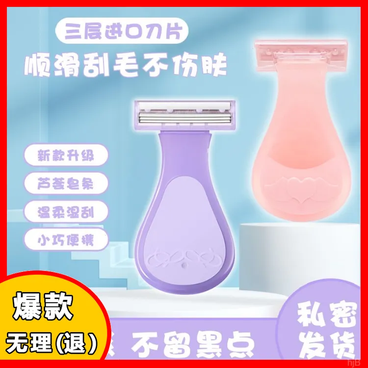 刮毛刀女专用腋毛阴毛修剪器女性剃毛器脱毛器手动刮腿部去毛男士