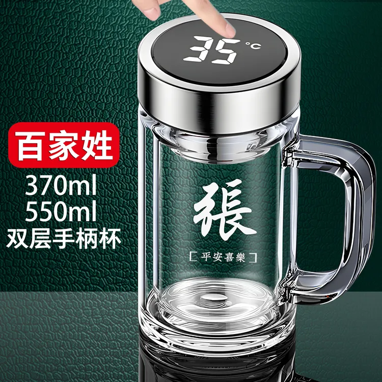 百家姓大容量手柄双层玻璃杯商务办公室水杯男款泡茶杯新款带把手