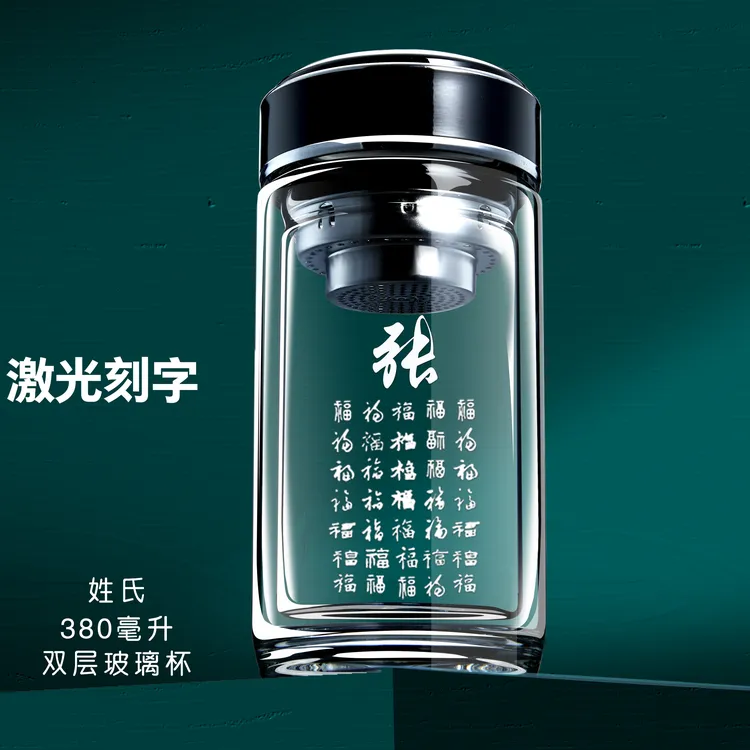 百家姓新款双层玻璃杯男款商务办公泡茶杯加厚隔热便携男女士杯子
