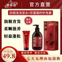 明澄雅防脱洗发水健发洗护套养发