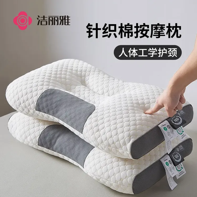 洁丽雅防螨抗菌枕头护颈椎助睡眠枕芯单双人学生家用分区舒颈优芯