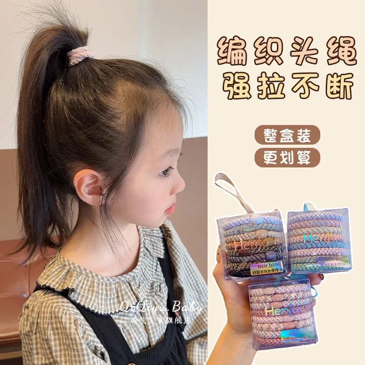 【高端定制】春季儿童发绳高弹力皮筋女童发圈不伤发小女孩扎高马尾