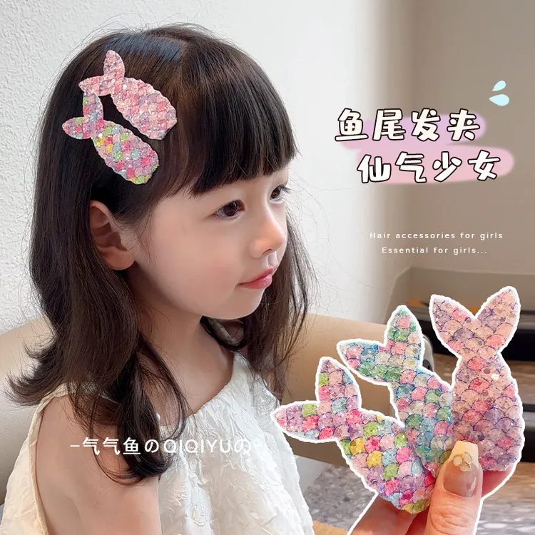 儿童亮片闪闪美人鱼碎发公主女童刘海侧边夹bb夹女孩卡通宝宝发卡