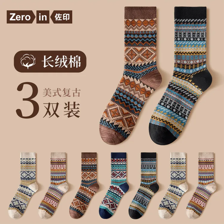 佐印棉品男女同款袜子秋冬季中筒袜复古民族风吸汗防臭袜长袜百搭
