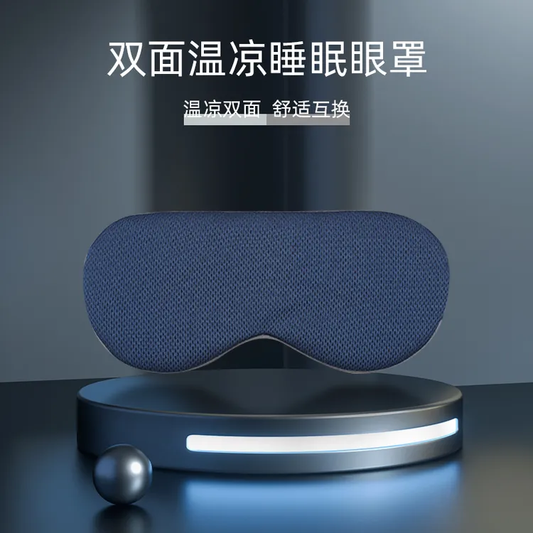 佐印双面睡眠眼罩男女午睡午休专用亲肤舒适透气深睡遮光眼罩