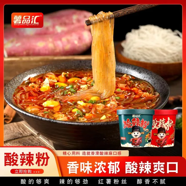 薯品汇礼品装155克*12桶装酸辣粉整箱正宗红薯粉丝宵夜速食免煮