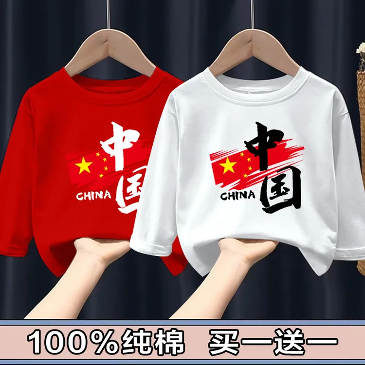 100%纯棉男童女童长袖T恤秋冬季儿童2024新款班服上衣中国风童装