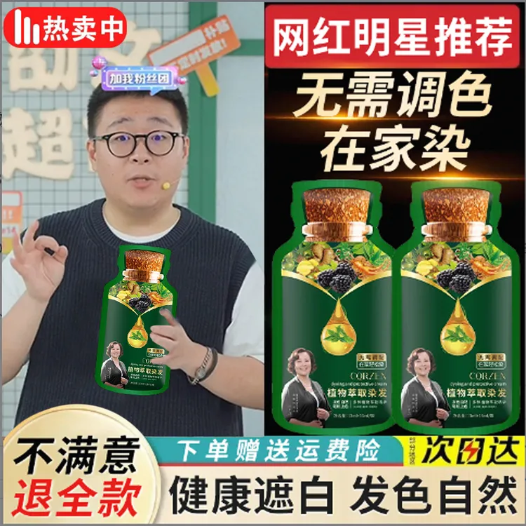 染发剂泡泡染发剂植物天无刺激自己在家染然健康遮白男女官方正品