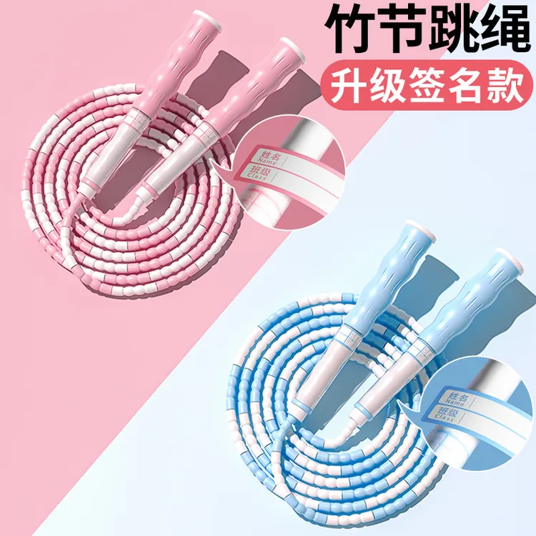 左都竹节跳绳小学生儿童幼儿园体育考试中考专用成人比赛健身绳子