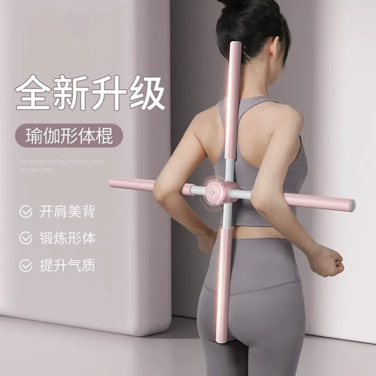 形体棍瑜伽开肩开背神器站姿驼背脊椎矫正十字架儿童美背训练器材