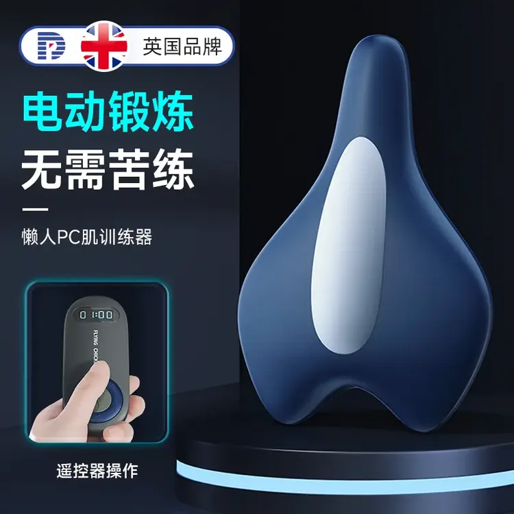 电动凯格尔训练器男提肛锻炼器盆底肌内收肌运动括约肌pc肌按摩器