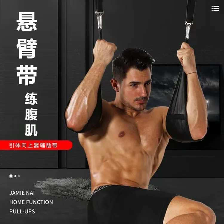 引体向上单杠吊带腹肌带悬挂训练举腿胳膊支撑单杠辅助健身悬臂带