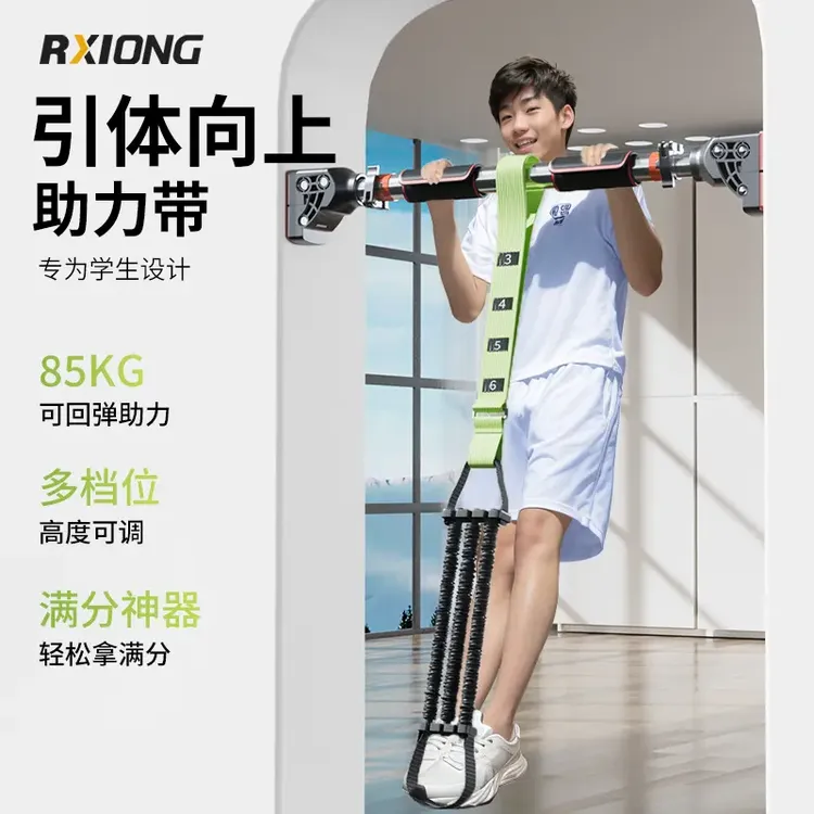 引体向上助力带拉力绳健身男士辅助训练器家用单杠室内中考弹力绳