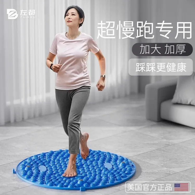 指压板超慢跑足底按摩脚垫室内原地跑步垫子趾压板经络疏通按摩器