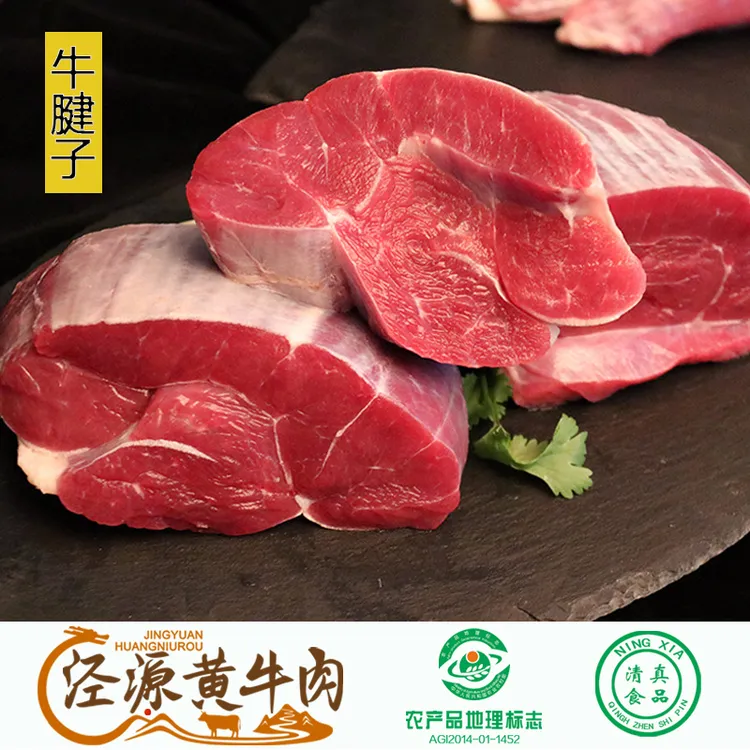 【牛腱子】宁夏泾源黄牛肉牛腱子卤酱新鲜优质肉质