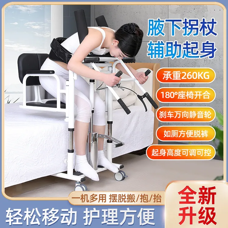 移位机多功能瘫痪病人移位器残疾人电动升降护理车老年坐便洗澡椅