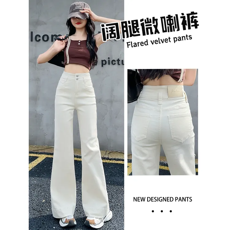 米白色微喇女修身牛仔裤女款夏季爆款裤子女款秋季高腰宽松喇叭裤