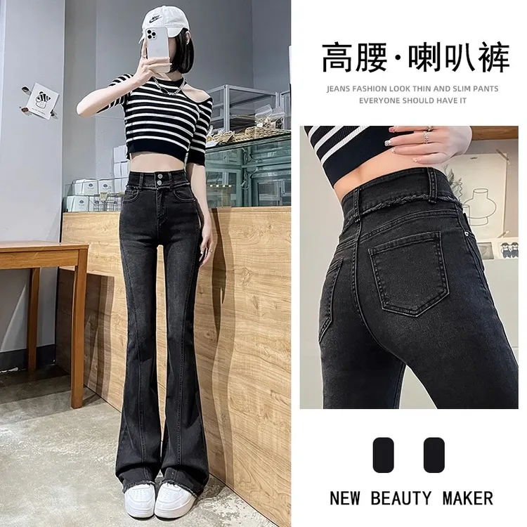 黑灰色高腰微喇牛仔裤女2025新款秋冬加绒高腰弹力修身小个子喇叭