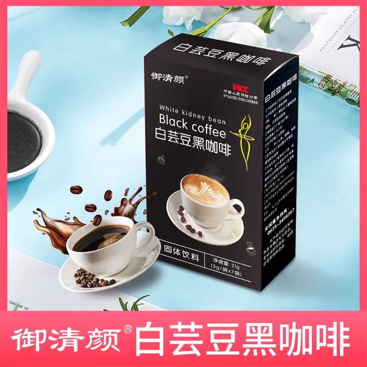 御清颜 到手16盒 白芸豆黑咖啡0脂肪0蔗糖防弹速溶咖啡21g/盒/7袋
