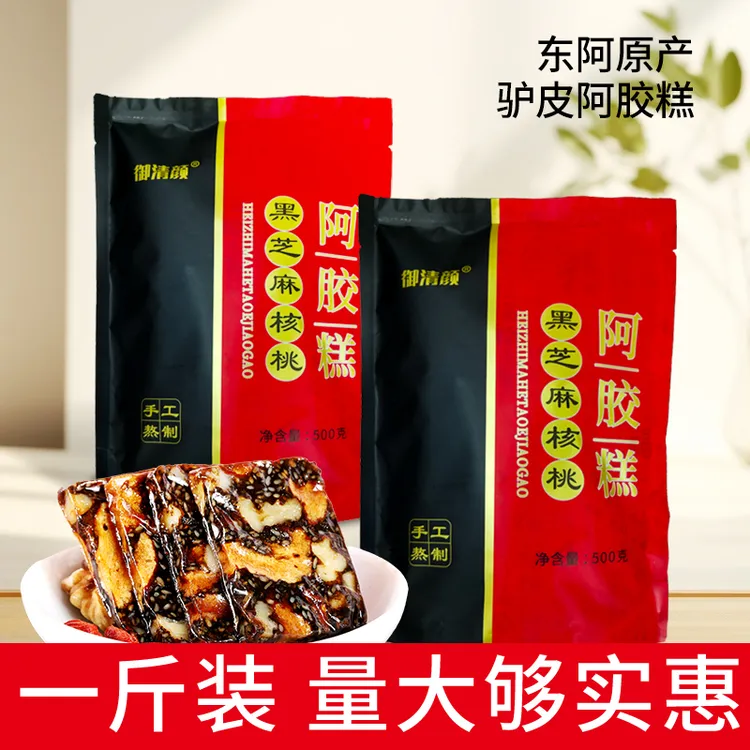 正宗东阿手工阿胶糕 粉丝专属推荐传统女性（拍一发5袋）优选