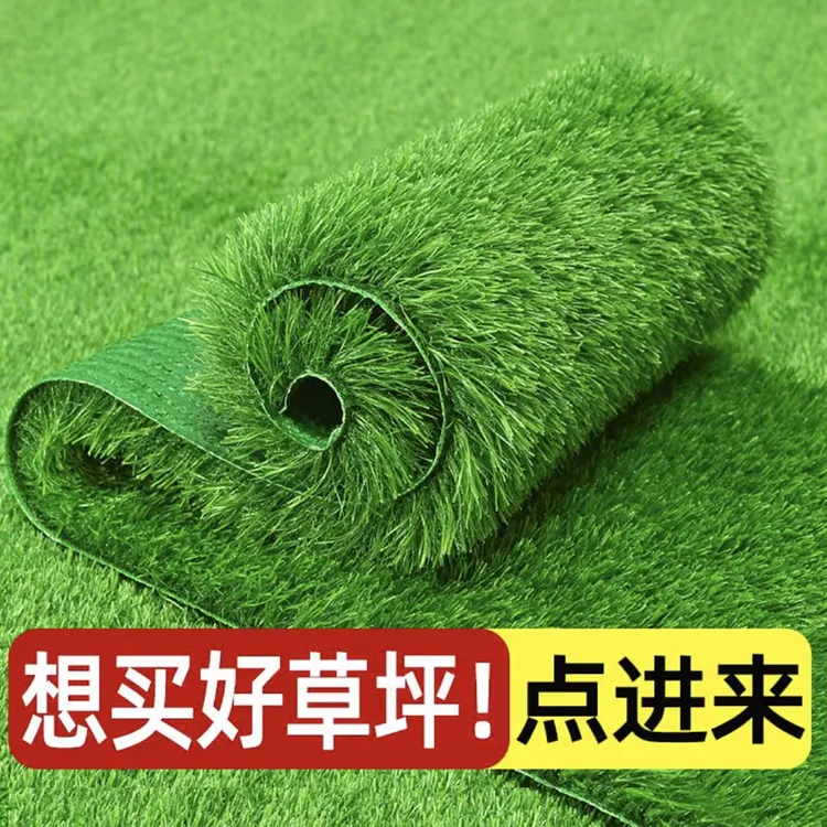 仿真草坪地毯院子铺地假草皮阳台铺垫楼顶隔热阳光房假草坪仿真草