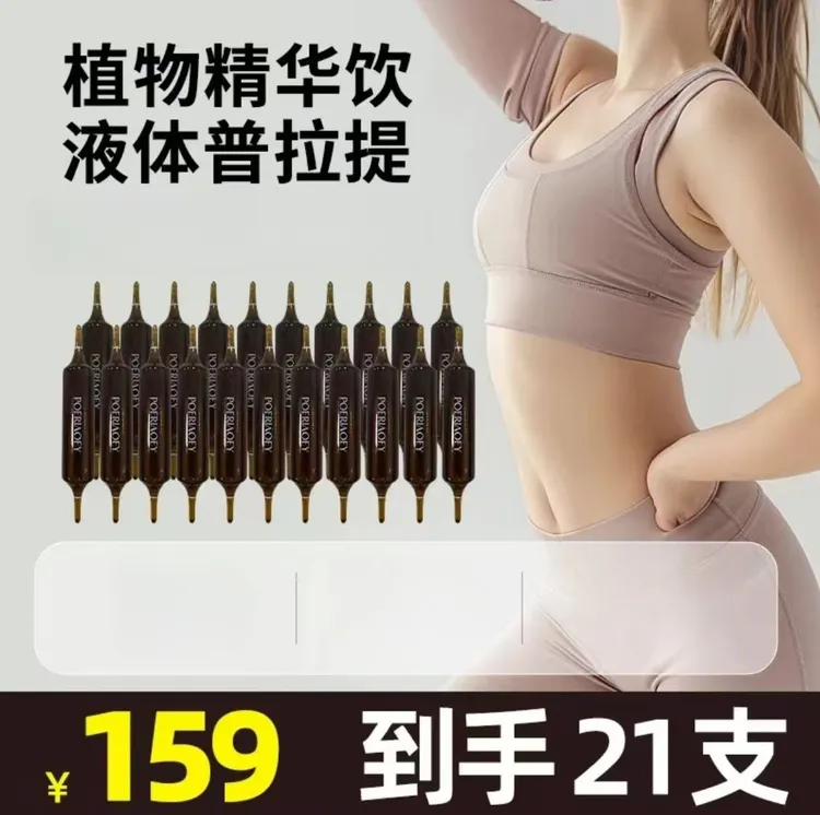 【拍一发三】双尖饮植物饮料多元益生菌膳食纤维黑魔法美体饮品    