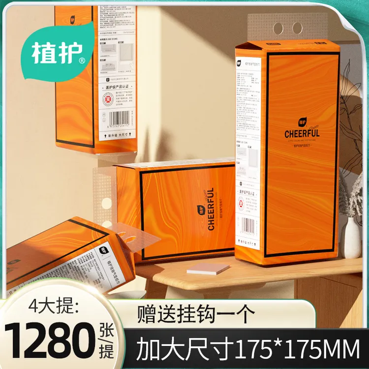 植护4大提送挂钩的卫生气垫挂抽 悦色挂抽纸巾壁挂悬挂式底部抽纸